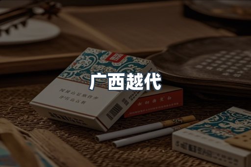 日本香烟系列